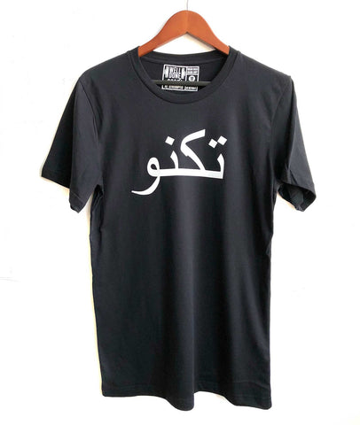 Techno T-Shirt, "Tekno" Arabic Script, white on black.